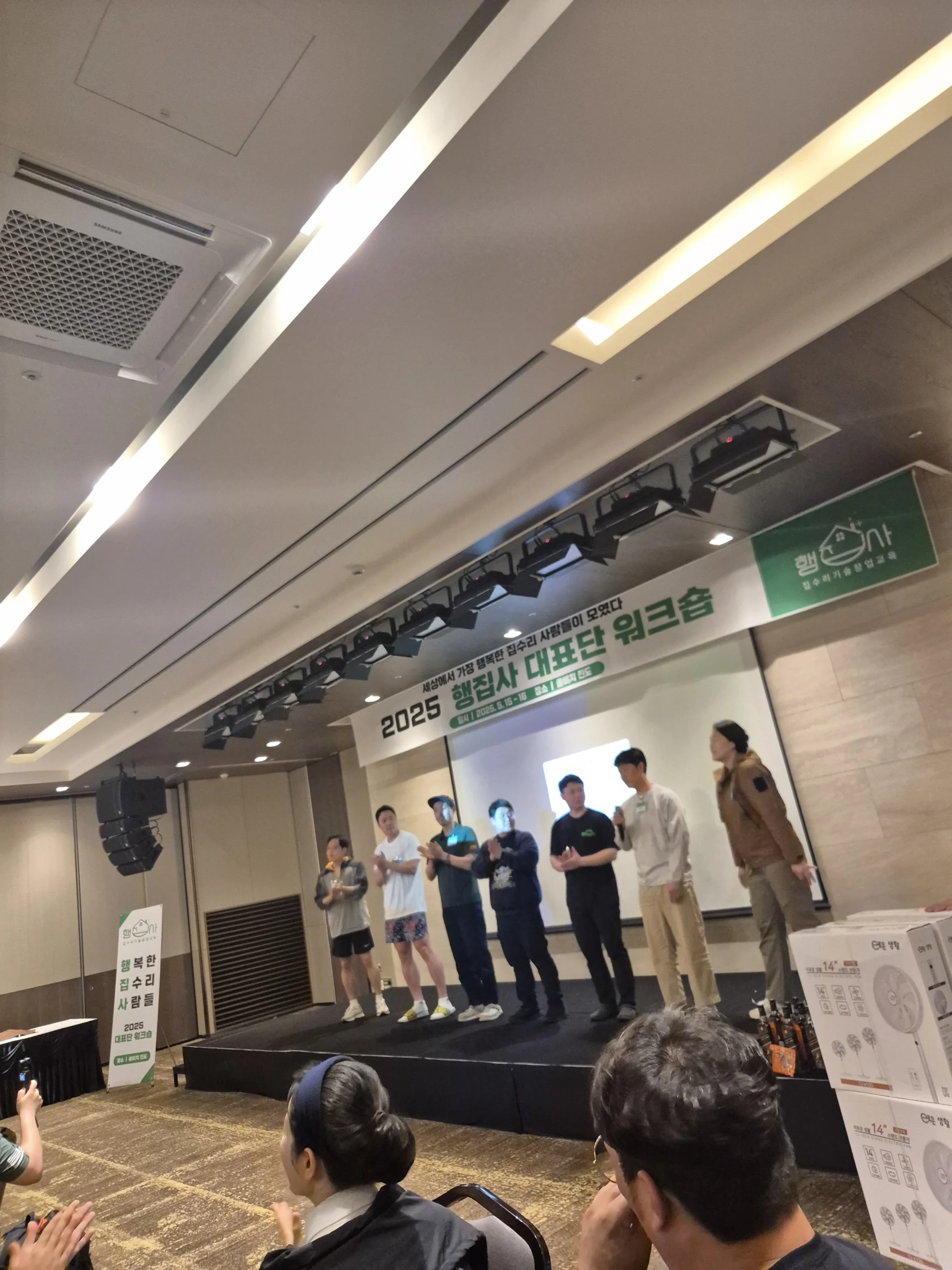 집수리창업센터 성장 워크숍 교육사례